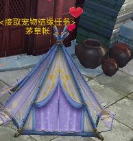 《诛仙》手游宠物结缘攻略