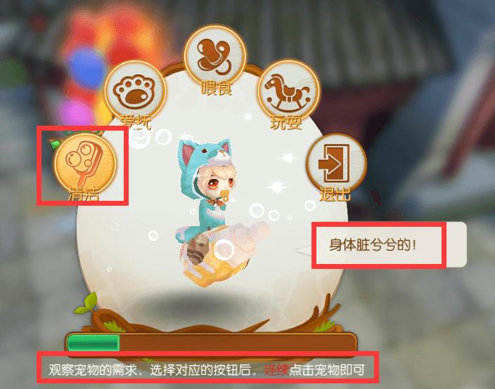 《诛仙》手游宠物结缘攻略