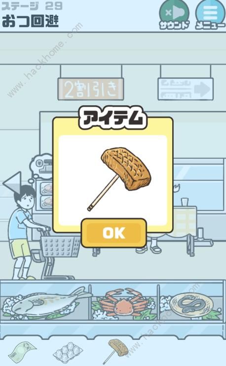 《神回避3》第29关图文攻略