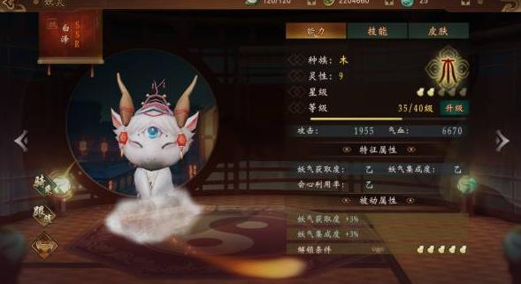 《神都夜行录》团子阵容搭配推荐