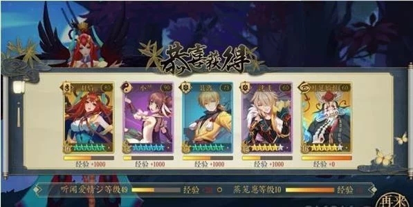 《妖神记》手游10-3烈焰妖狐3星通关攻略