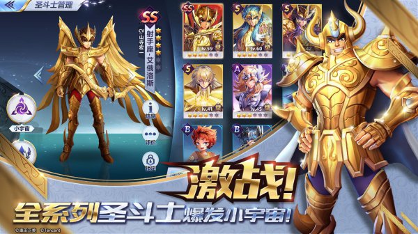《圣斗士星矢》羁绊系统怎么玩
