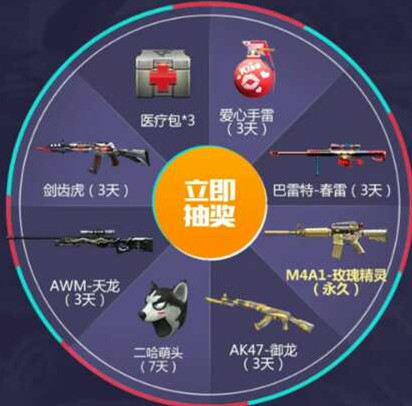CF手游火线十周年永久武器礼包
