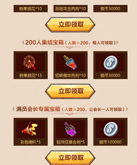 《我叫MT4》手游开荒礼包