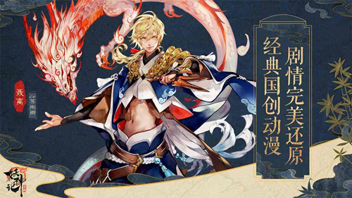 《妖神记》逸事札礼包要买吗