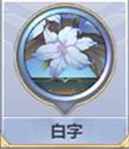 《圣斗士星矢》手游处女座沙加阵容搭配推荐