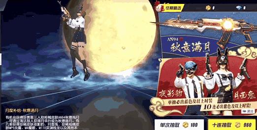 《终结者2审判日》AN94秋意暗月皮肤获取方式