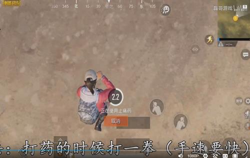 绝地求生刺激战场军团对决版本如何移动吃药_刺激战场军团对决版本移动吃药BUG卡法教程