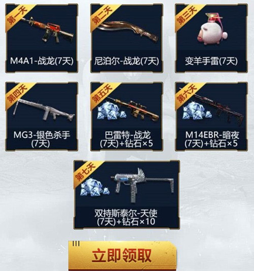 CF手游九月周周有永久礼包