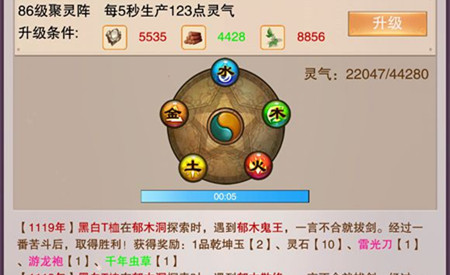 《想不想修真》如何成功渡劫