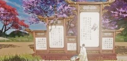 《楚留香》手游中秋新家具获得方法