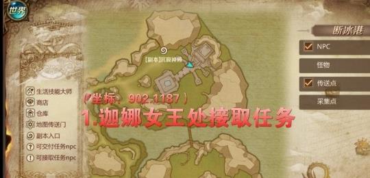 《我叫MT4》神出鬼没的刺杀者任务图文攻略