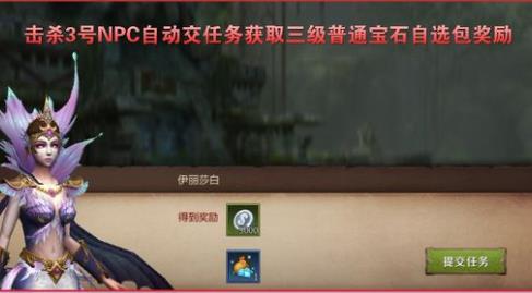 《我叫MT4》神出鬼没的刺杀者任务图文攻略