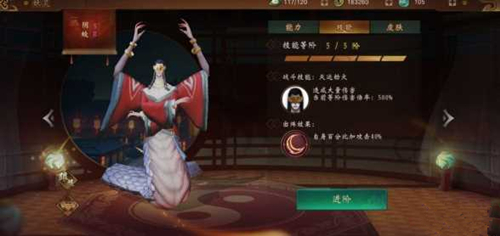 《神都夜行录》阴蛟阵容搭配一览