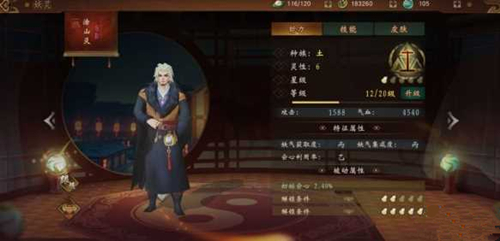 《神都夜行录》阴蛟阵容搭配一览