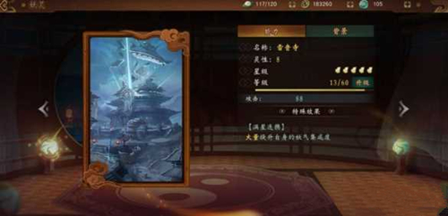 《神都夜行录》阴蛟阵容搭配一览
