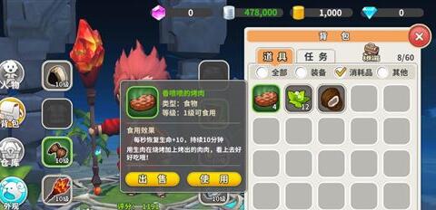 《光明勇士》烤肉技巧