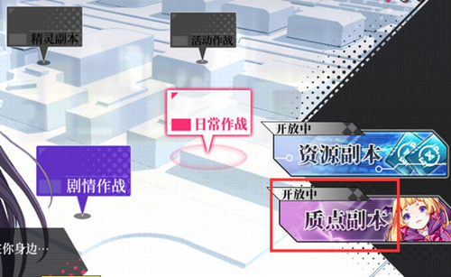 《约战精灵再临》质点副本掉落表