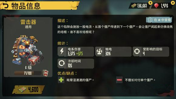 《死亡岛幸存者》陷阱使用技巧大全