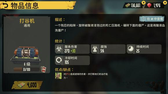 《死亡岛幸存者》陷阱使用技巧大全