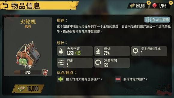 《死亡岛幸存者》陷阱使用技巧大全