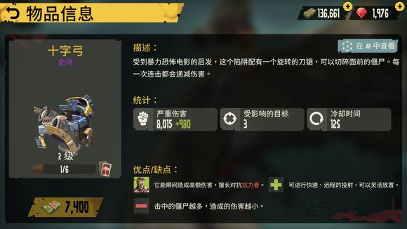 《死亡岛幸存者》陷阱使用技巧大全