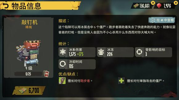 《死亡岛幸存者》陷阱使用技巧大全