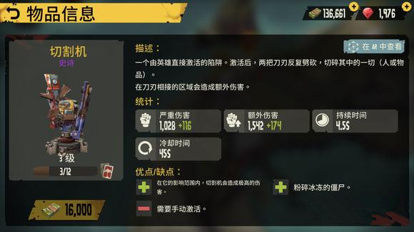 《死亡岛幸存者》陷阱使用技巧大全
