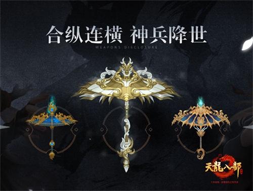 《天龙八部》手游新门派影介绍