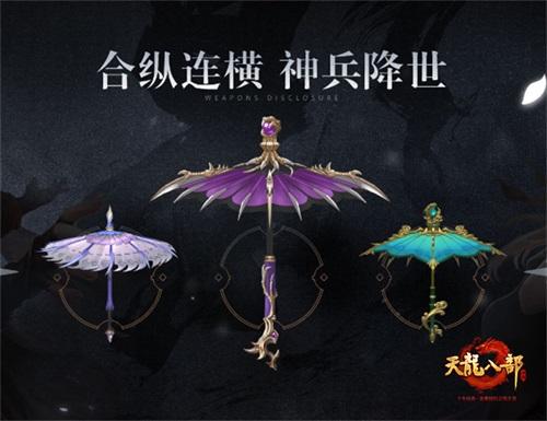 《天龙八部》手游新门派影介绍