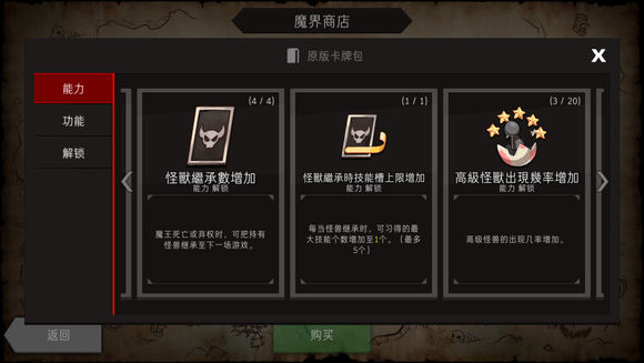 通向地底乐园后期怪物选择攻略_通向地底乐园怪物如何选