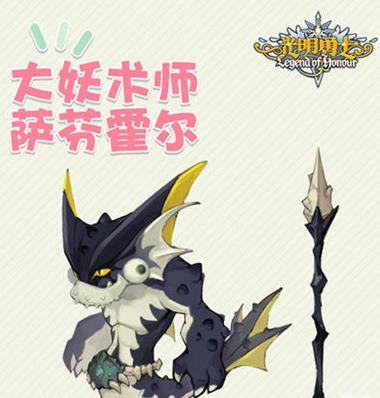 《光明勇士》boss攻略