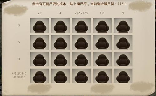 《问道》手游全新周任务探案任务
