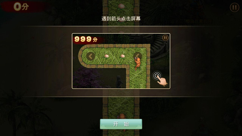 《问道》手游全新周任务探案任务