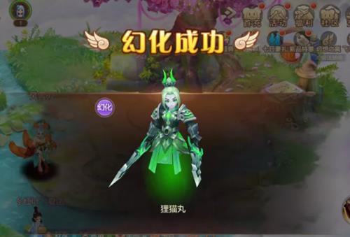《自由幻想》手游宠物幻化玩法