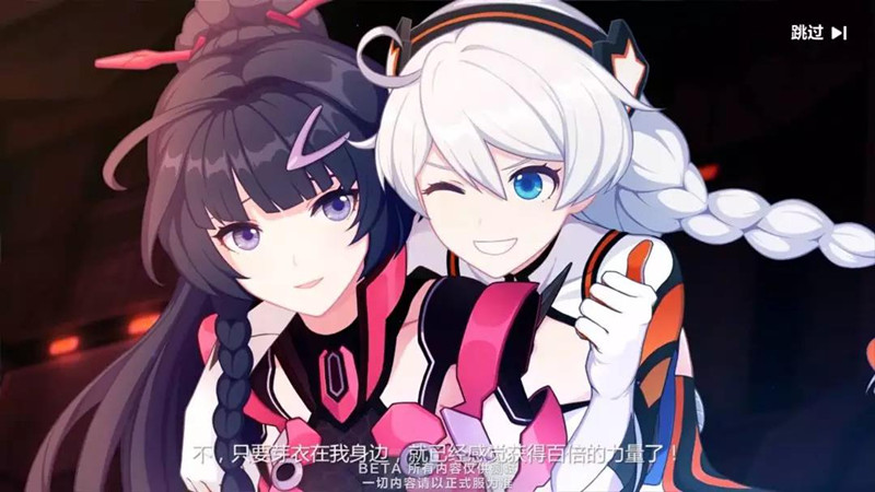 《崩坏3》二周年扩充