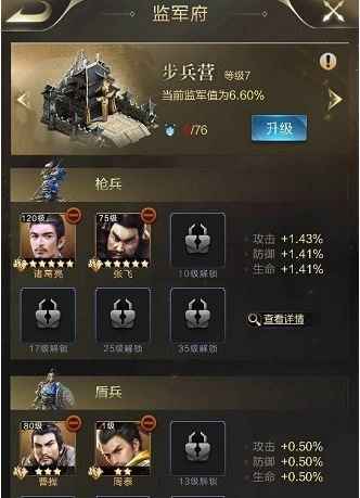 《乱世王者》将军府委任任务完成方法