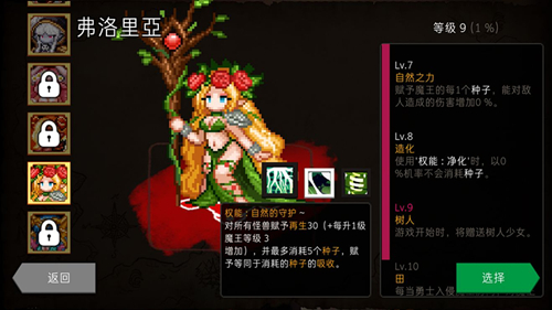 《通向地底乐园》弗洛里亚怎么玩
