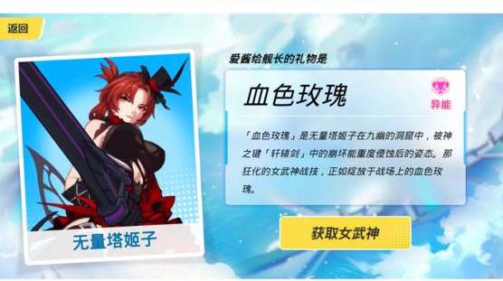 《崩坏3》圣芙蕾雅新生补给的全部答案介绍