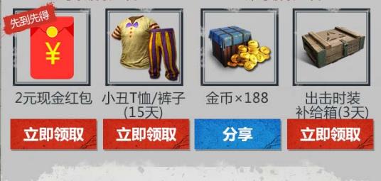 《绝地求生全军出击》隐身套装礼包