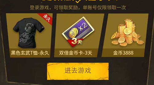 《绝地求生刺激战场》刺激无限Q币礼包