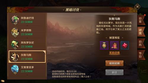 《万王之王3d》迪斯马斯怎么讨伐