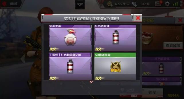 CF手游国庆节预约活动