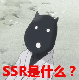 �����߱�����3��ssr������ô���