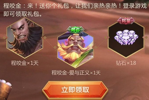 《王者荣耀》功夫厨神永久皮肤礼包