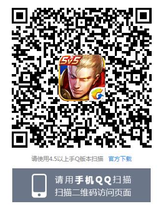 《王者荣耀》功夫厨神永久皮肤礼包
