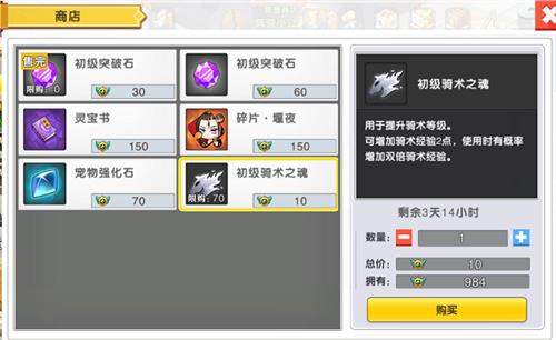 《明日决胜》竞技场挑战攻略