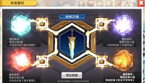 《明日决胜》永恒武器怎么获得