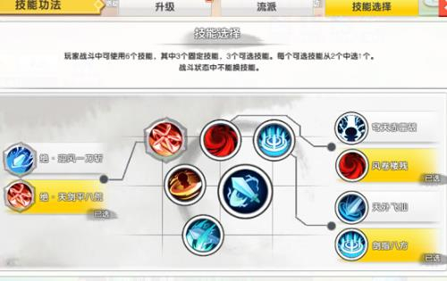 《明日决胜》浪客技能选什么好