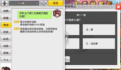 《明日决胜》科举考试活动攻略